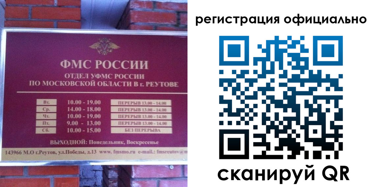 прописка гарантия в Балтийске